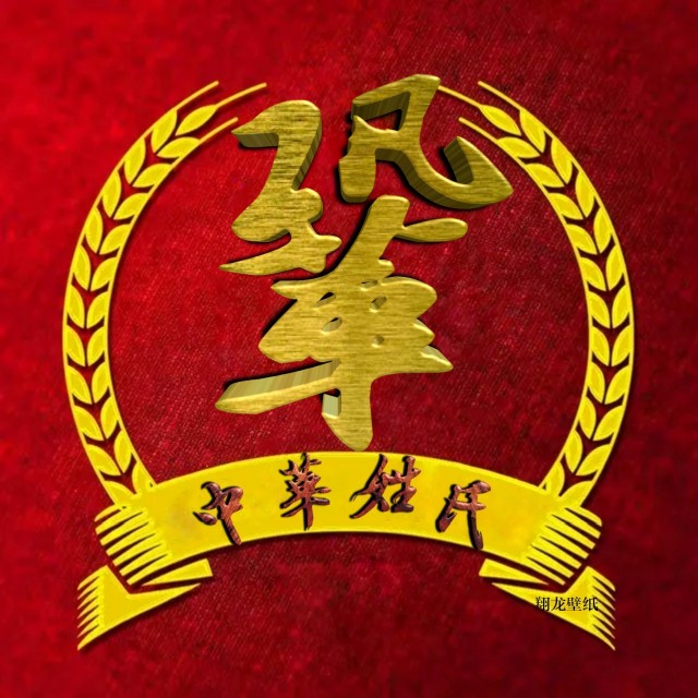 百家姓氏头像19期立体字体,2023张字姓氏专属头像制作