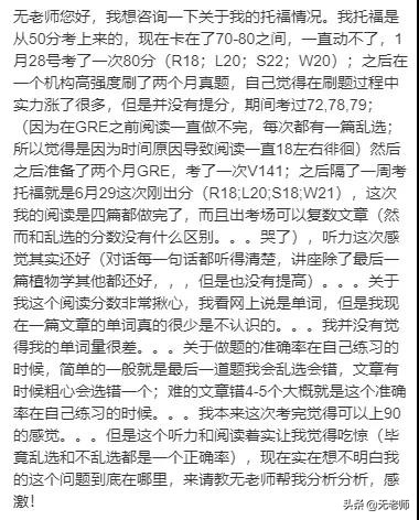 「暴躁!」我是托福全球刷题王,但是阅读和听力就是过不了20分