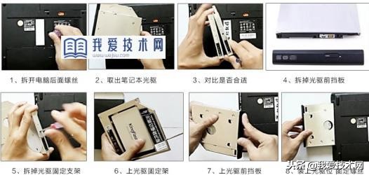 笔记本光驱位硬盘托架安装方法,如何更换笔记本光驱位硬盘托架