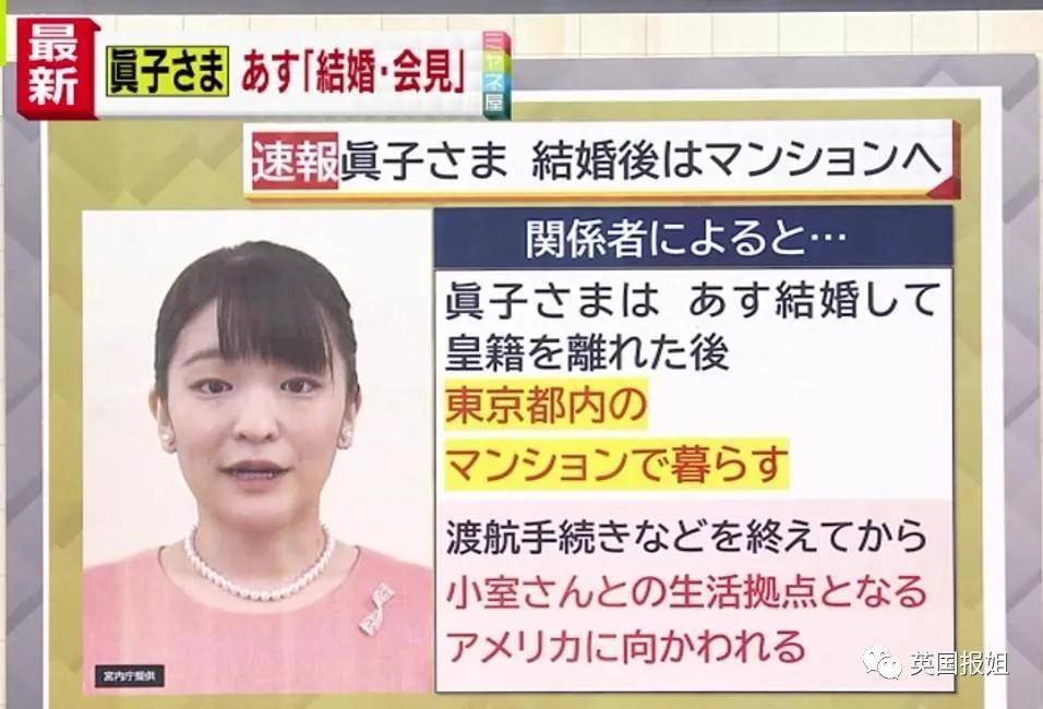 日本真子公主结婚后首次露面,日本真子公主嫁给什么人了