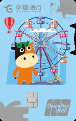 途牛和华夏银行共推“牛魔王”悦游联名信用卡