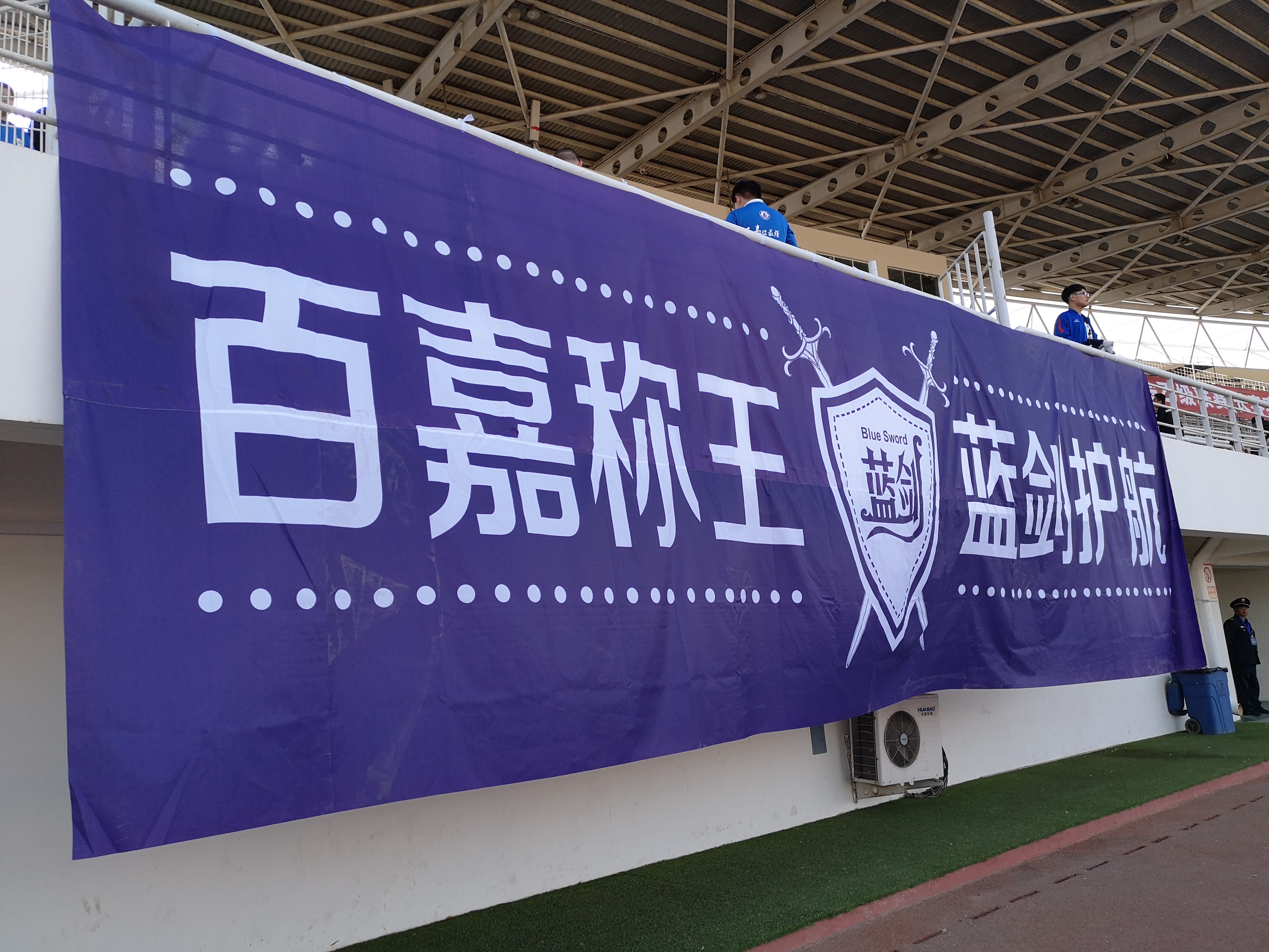 内蒙古草上飞对阵湖北华创,中乙蒙古草上飞vs吉林百嘉