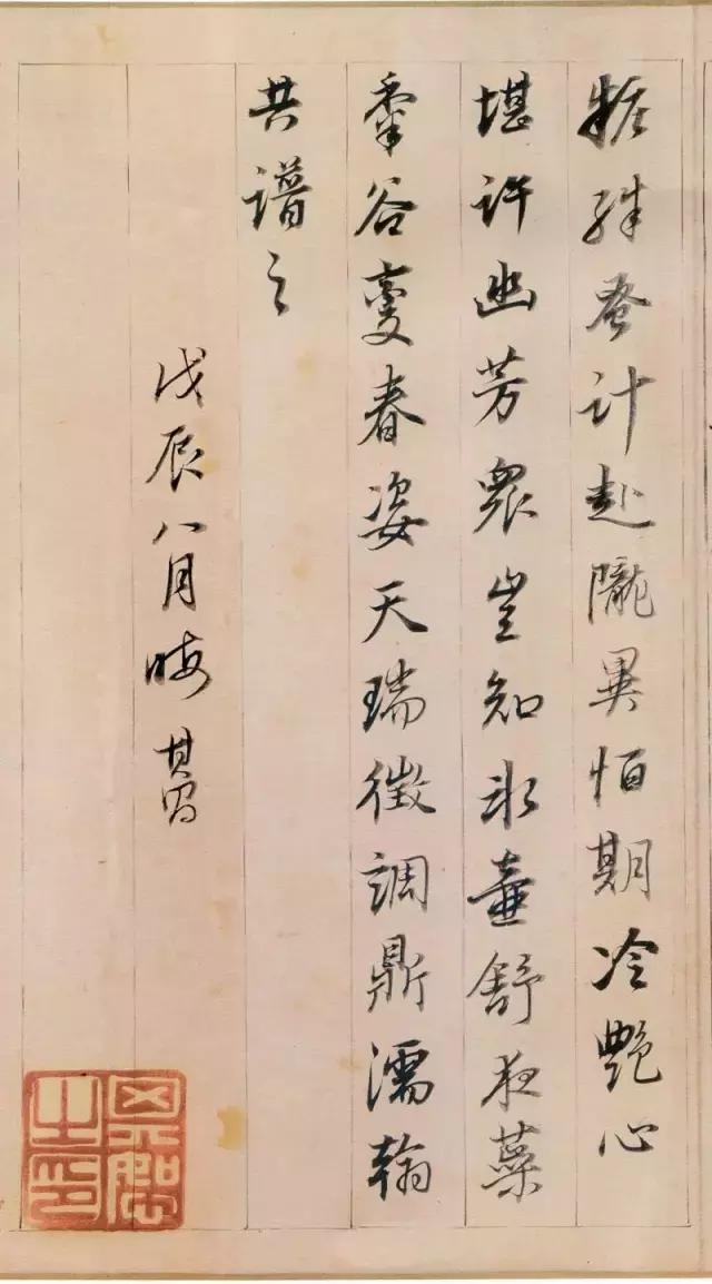 董其昌答客难原文,董其昌书法答客难