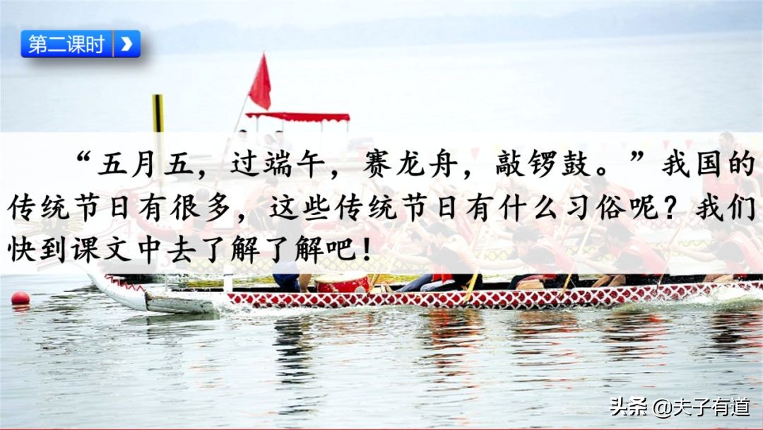 二年级语文下册传统节日动画课文,二年级下册语文传统节日同步练习