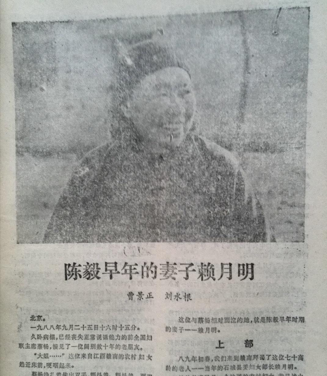元帅之妻流落民间50年,晚年找到北京:我是陈毅的婆娘,我还活着