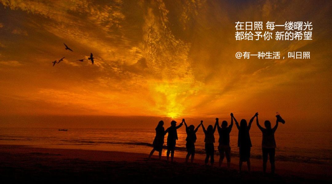 孙小荣：日照生活“三十六计”|典型课程1