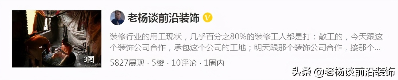装修资质争取保留中；装企大事件；升资质挂靠挣大钱的时代已过去