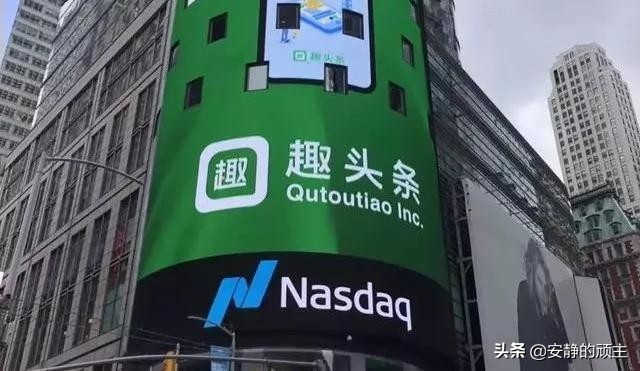 趣头条纳斯达克股价,趣头条股价走势