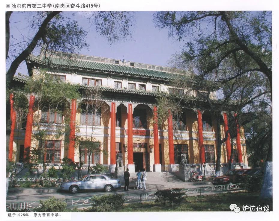 哈尔滨历史文化建筑,哈尔滨的建筑风格特点