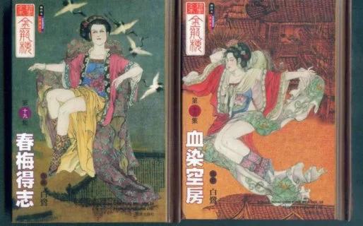 西门庆为什么要纳妾,西门庆的全部小说