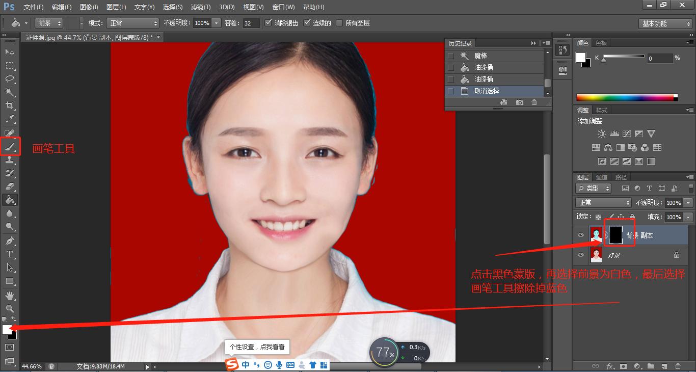 ps如何修改证件照背景颜色,证件照ps换背景后怎么协调