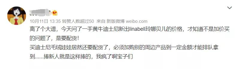 迪士尼川沙妲己周边价格,上海迪士尼门票暴涨350%