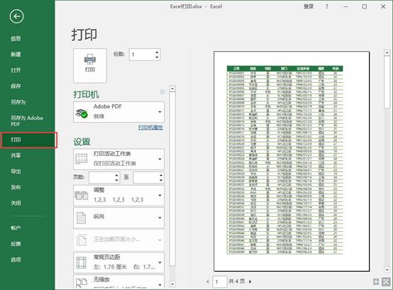 excel打印内容100*100该怎么设置,掌握excel这10个打印技巧
