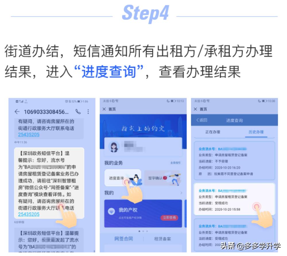 深圳租赁凭证在线申请,深圳租赁凭证可以代办吗