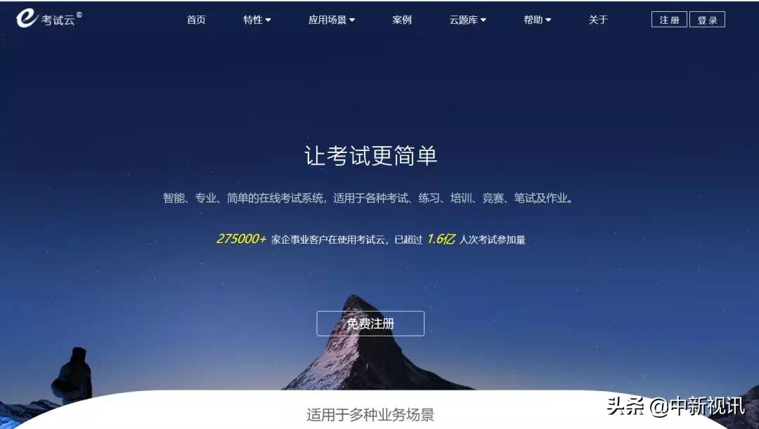 期末必备的考试app,适合学生在线考试的软件