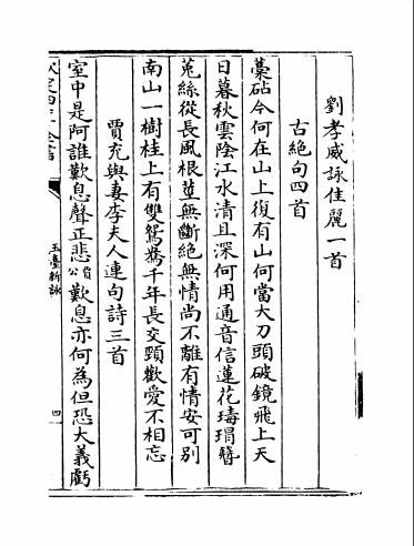 七言绝句解释完整版,七言绝句上下句