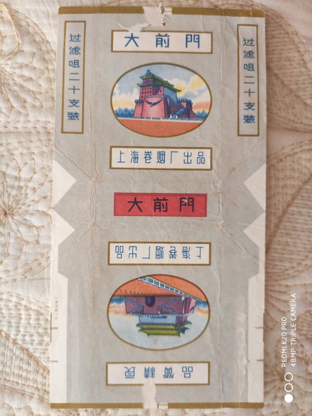 60至80年代的烟标,70到80年代烟标