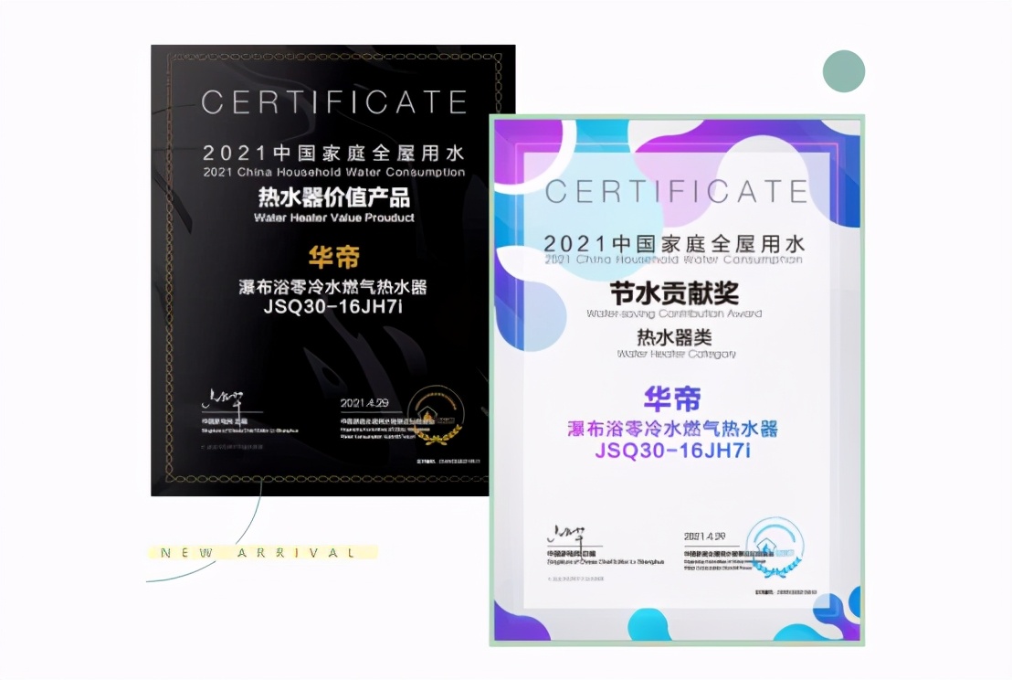 华帝热水器16升恒温零冷水价格,华帝jh5零冷水热水器值得入手吗