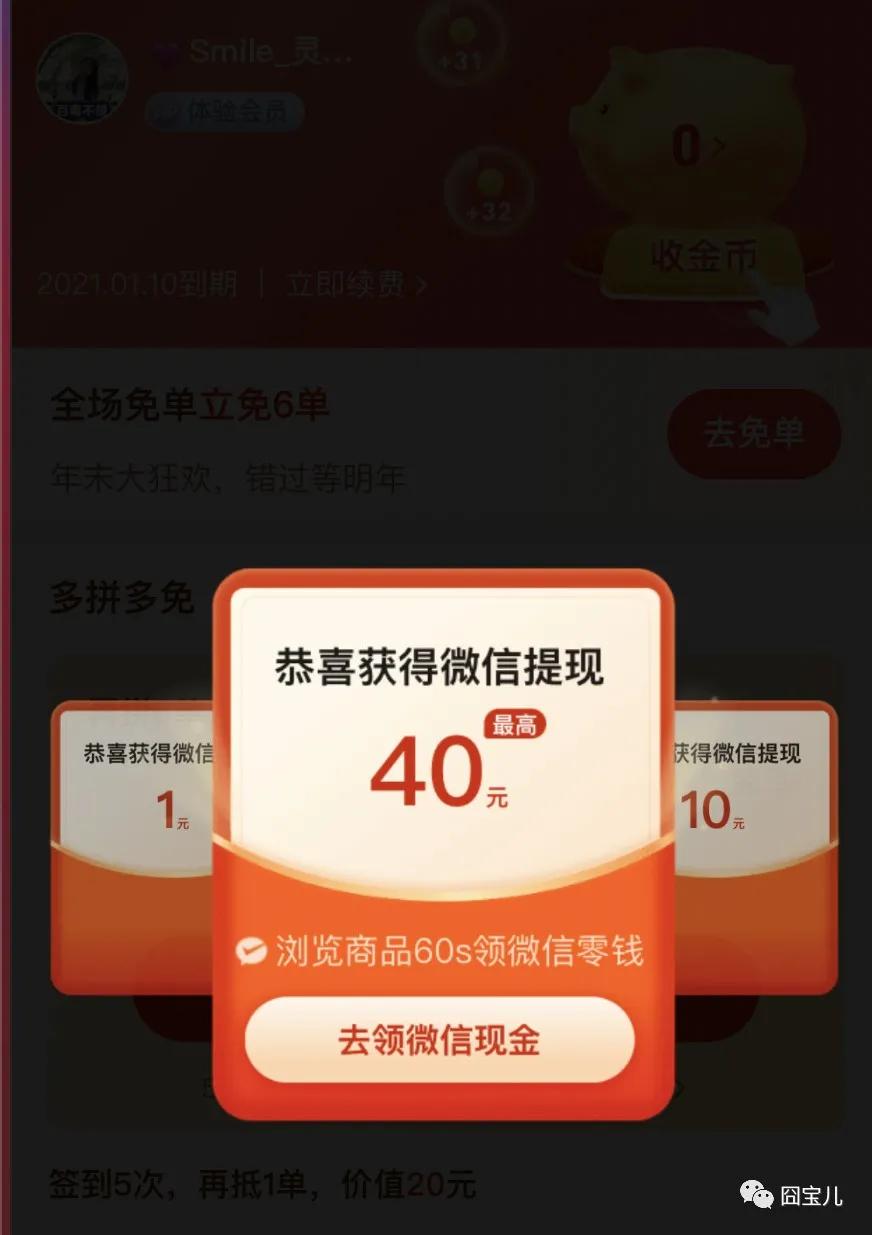 拼多多的砍价真的有人砍价成功吗,现在的拼多多砍价能成功吗
