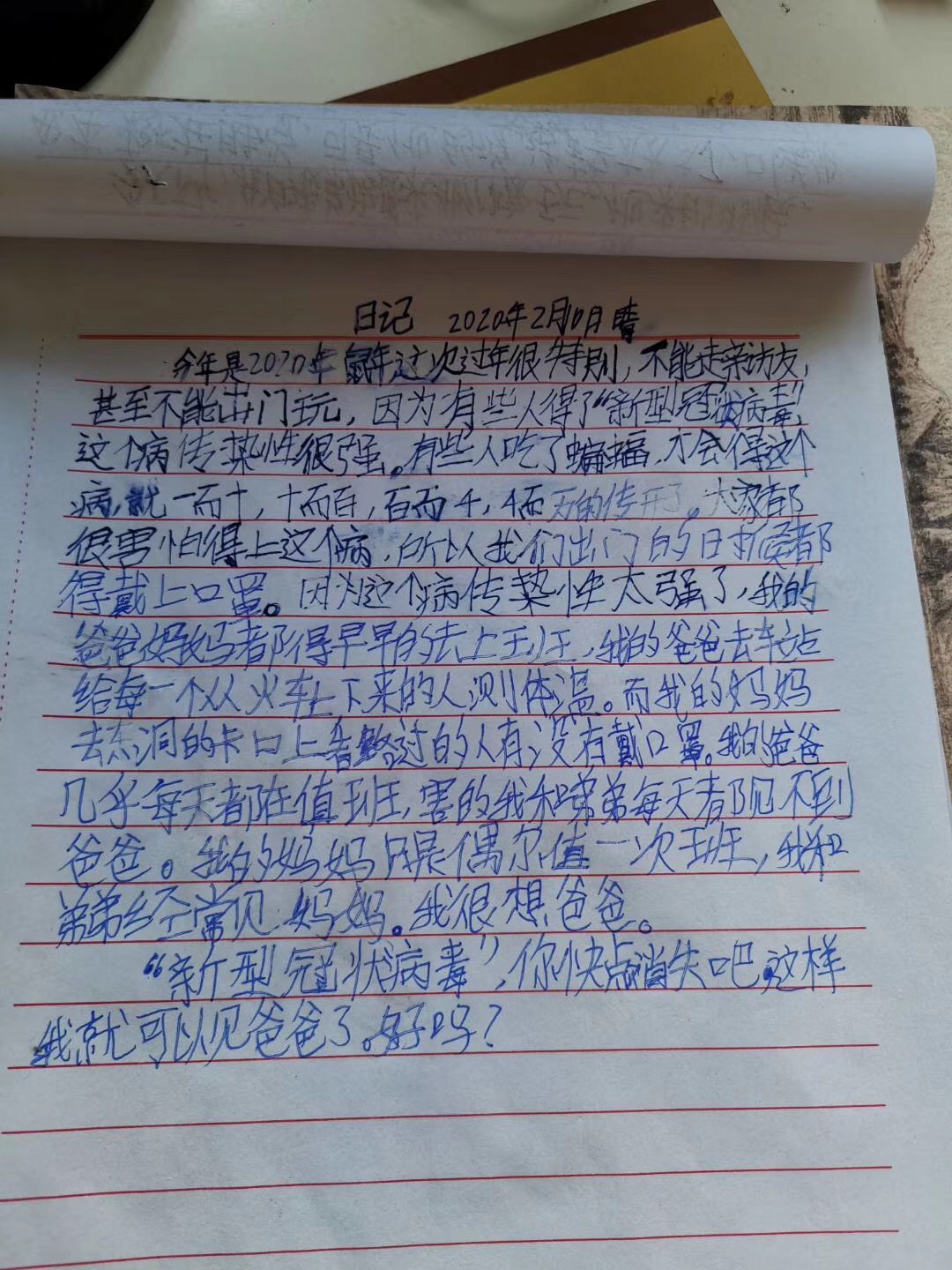 酒泉市肃州区：一封来自女儿的信