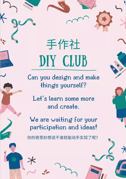 上海高藤致远创新学校社团招新现场:有趣的人,终会相遇