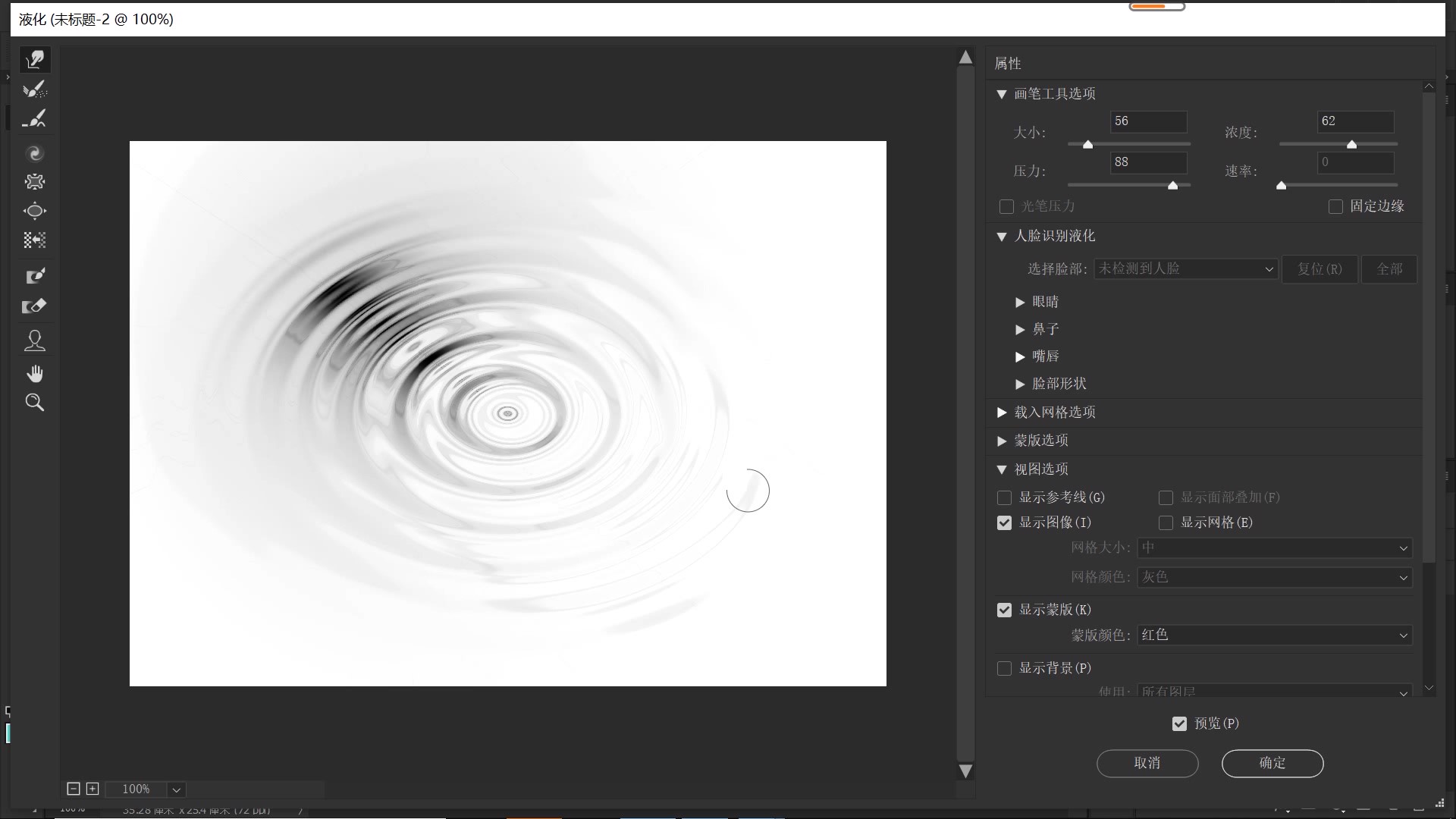 ps怎么制作水波粼粼,ps制作水波纹的方法