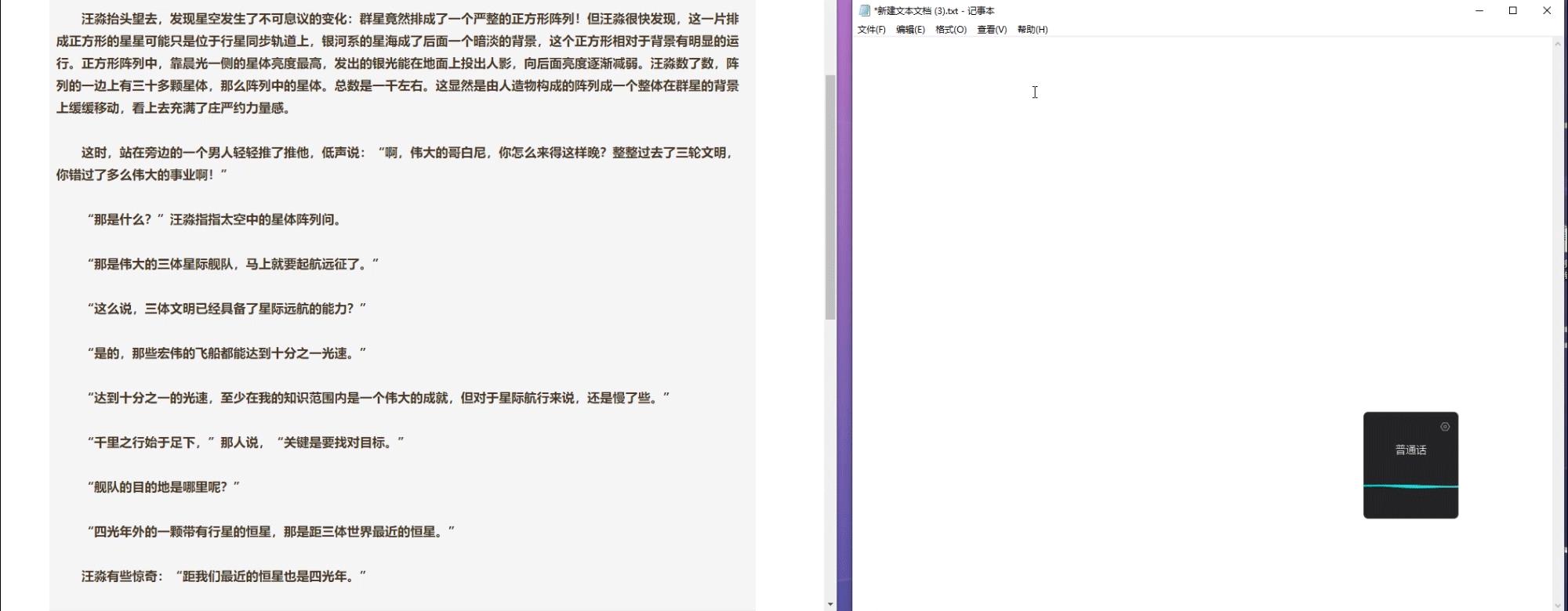 鼠标键盘快速打字,键盘鼠标打字神器