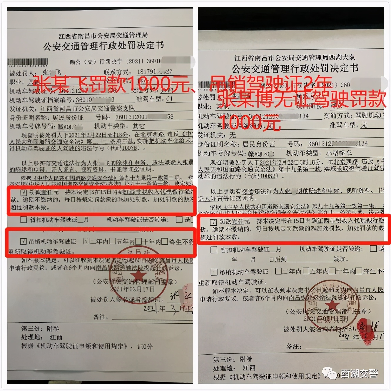 把机动车交给无证人驾驶的后果,把车给无证驾驶人驾驶处理过程