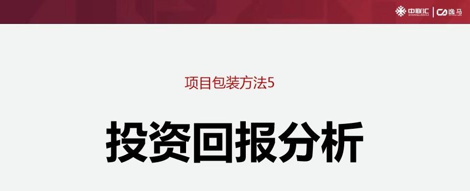 连锁行业招商方法,连锁招商加盟计划方案设计