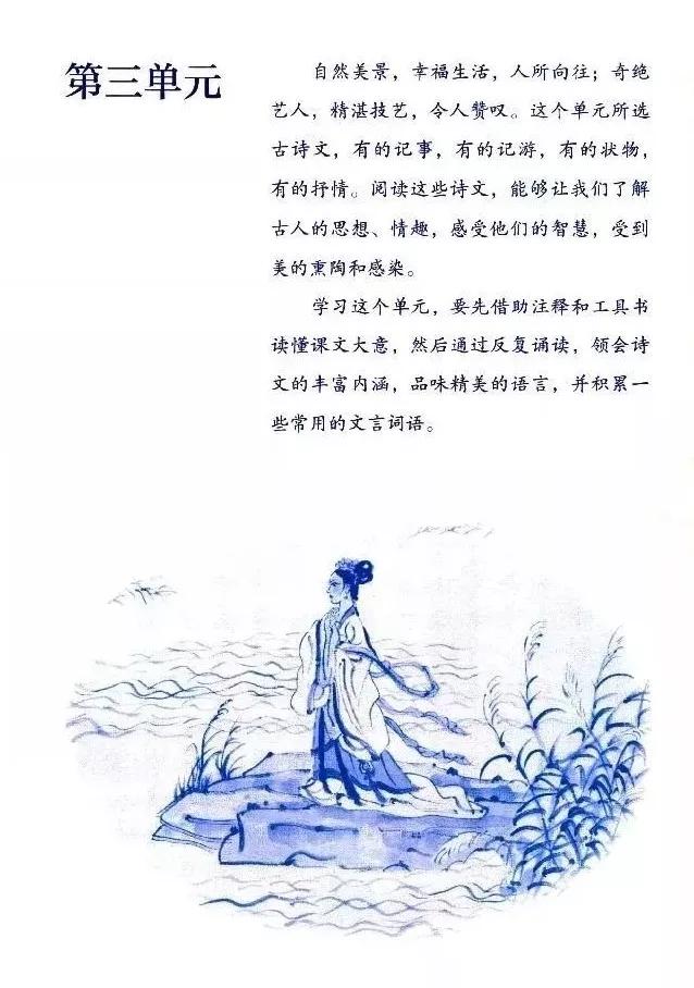 语文课本八年级下册浙教版电子书,八年级下册语文七彩课堂电子课本