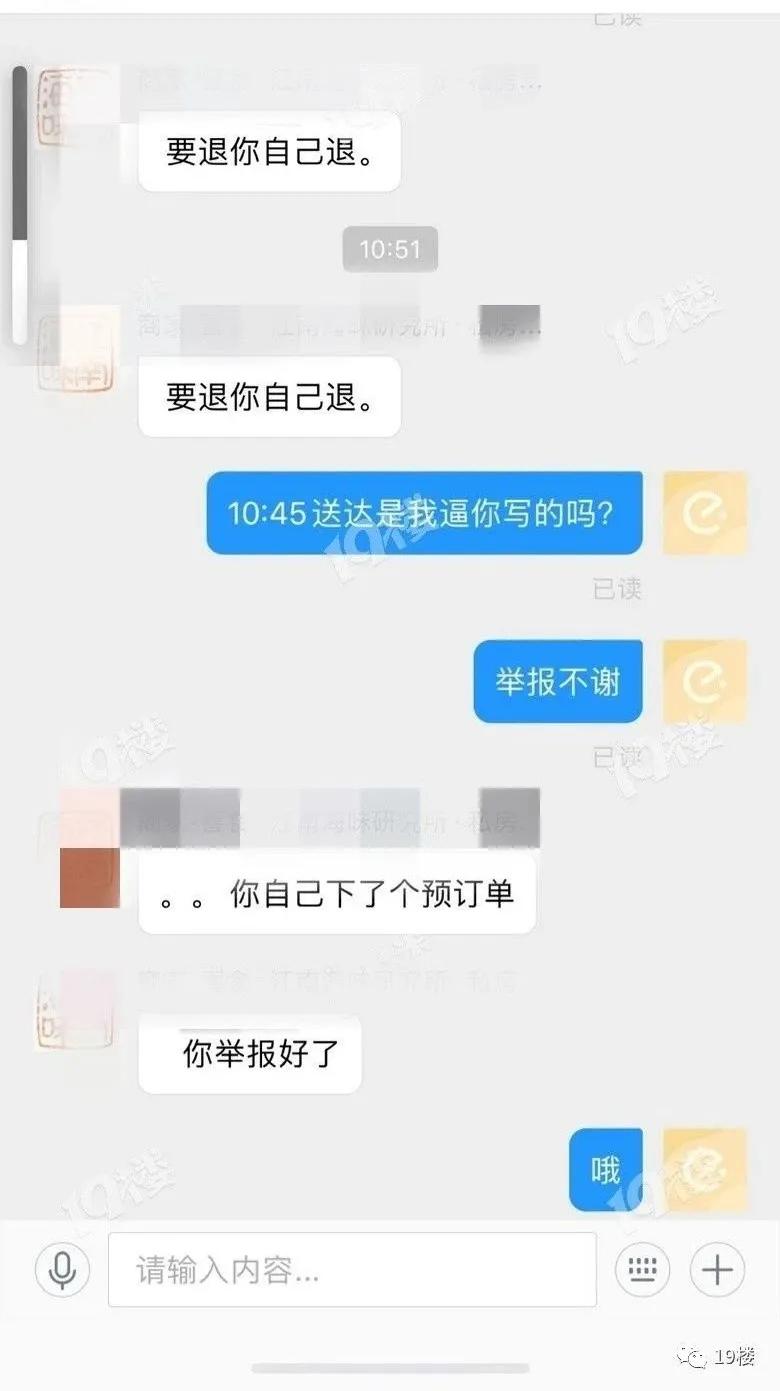 点外卖不让骑手敲门偏要敲给差评,小伙点外卖给差评遭地址曝光