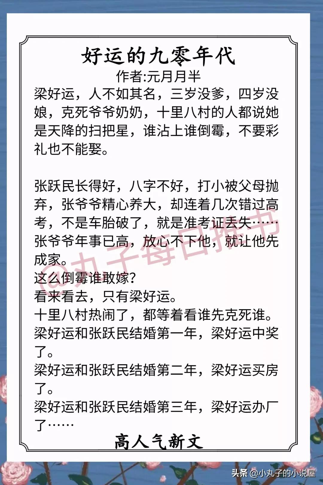 缇ょ┛鍙や唬灏忚鎺ㄨ崘,缁忓吀缇ょ┛灏忚鎺ㄨ崘瀹屾湰