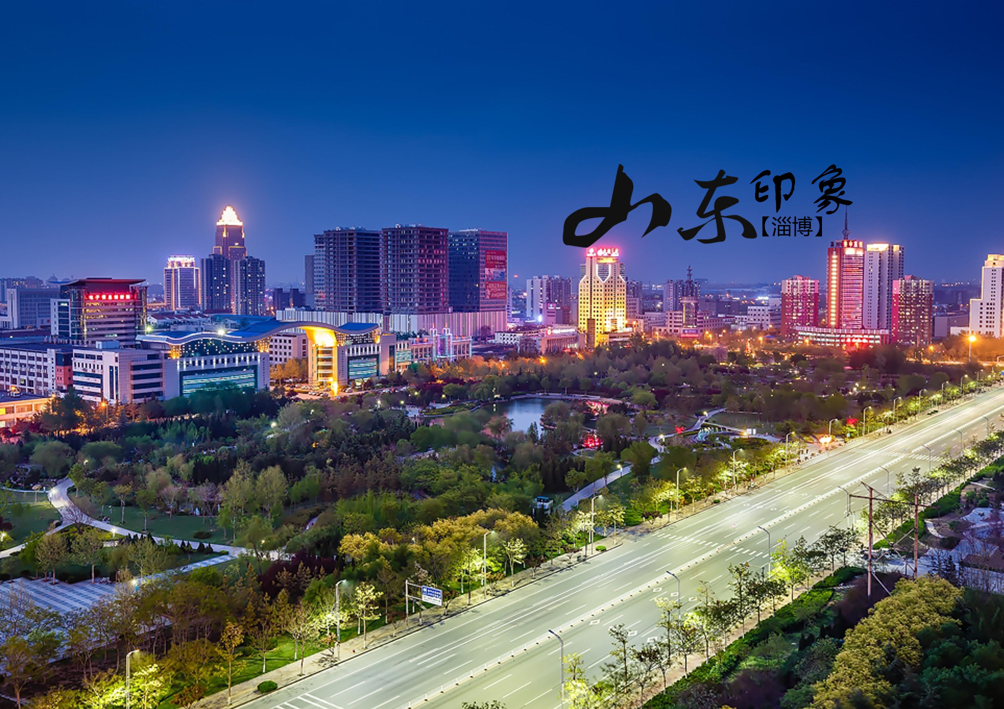 清华北大来淄博市就业,清华北大毕业回家乡