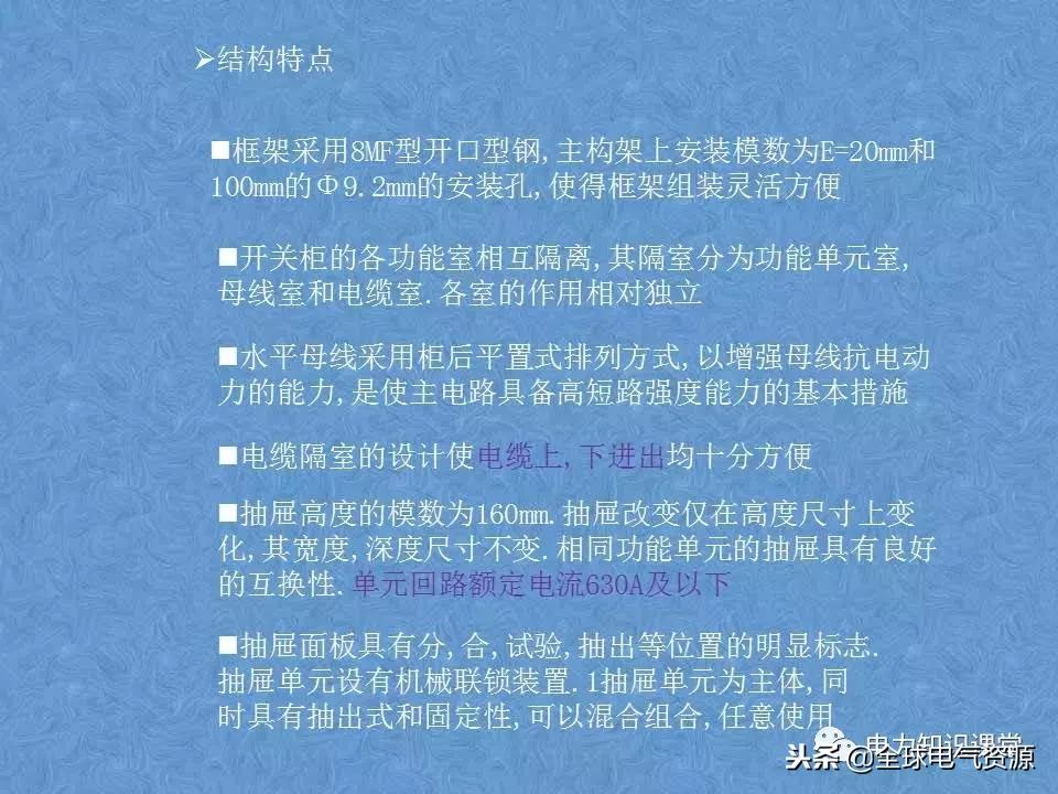 低压开关柜基础知识,低压配电柜基础知识