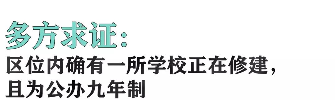 城东学校附属学校,城东要新建中学吗