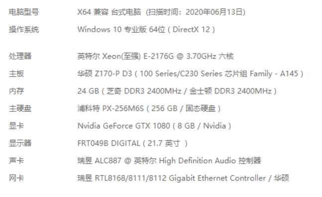 如何确认台式电脑适配何种显示器,笔记本电脑显示器配置
