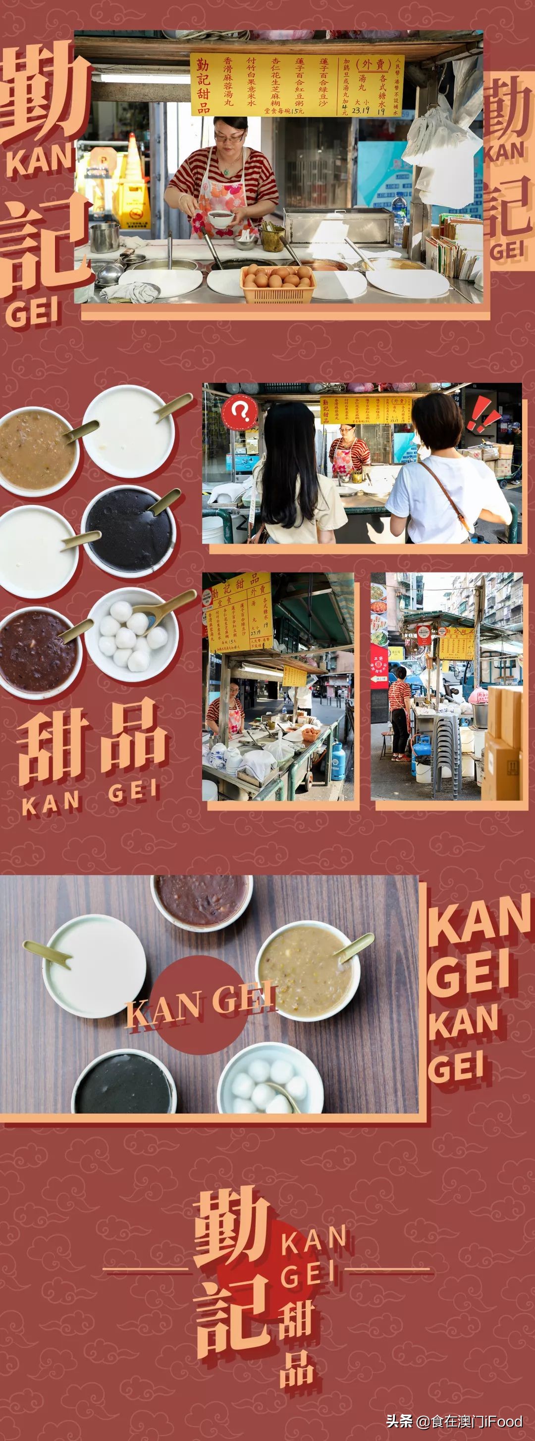 澳门探店甜品,澳门探店古法秘制地道咖喱牛杂