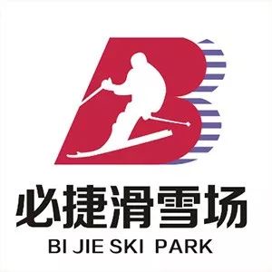 2019袁家村必捷滑雪场,袁家村滑雪场门票购买