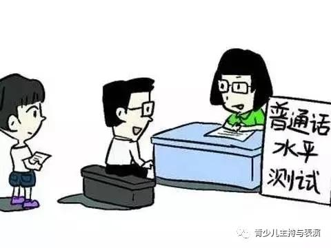 普通话说够3分钟小技巧,怎么练普通话才标准