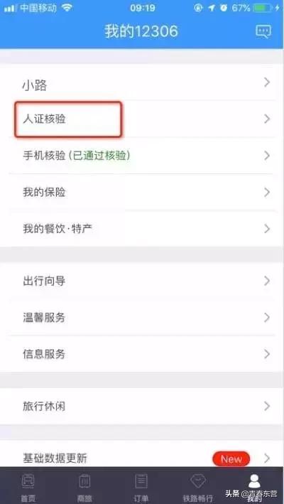 春运火车票抢票最后都能抢到票吗,春运倒卖火车票获利巨额