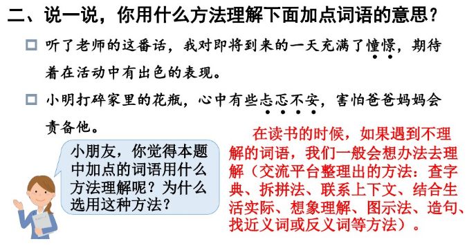 统编三年级上册语文课后习题,三年级上册语文新课程答案统编版