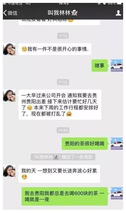 被骗搞笑聊天记录,被骗聊天记录截图搞笑