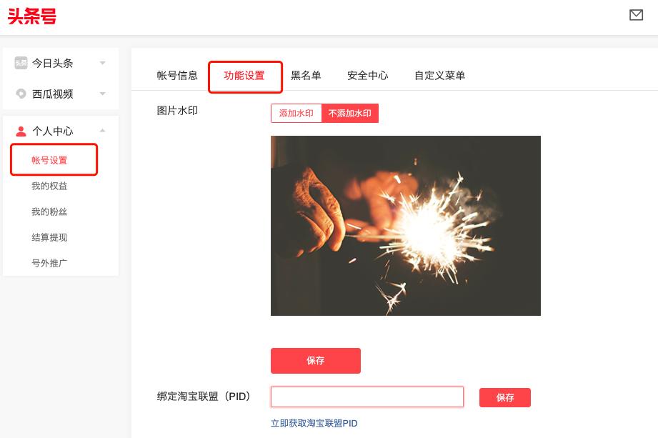 如何使用淘宝联盟搜索商品,淘宝联盟的搜索怎么弄