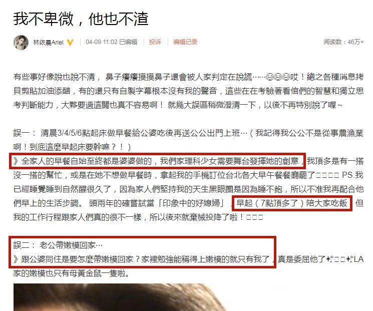 林依晨谈备孕方式锦心似玉,林依晨求子6年被曝顺利产子