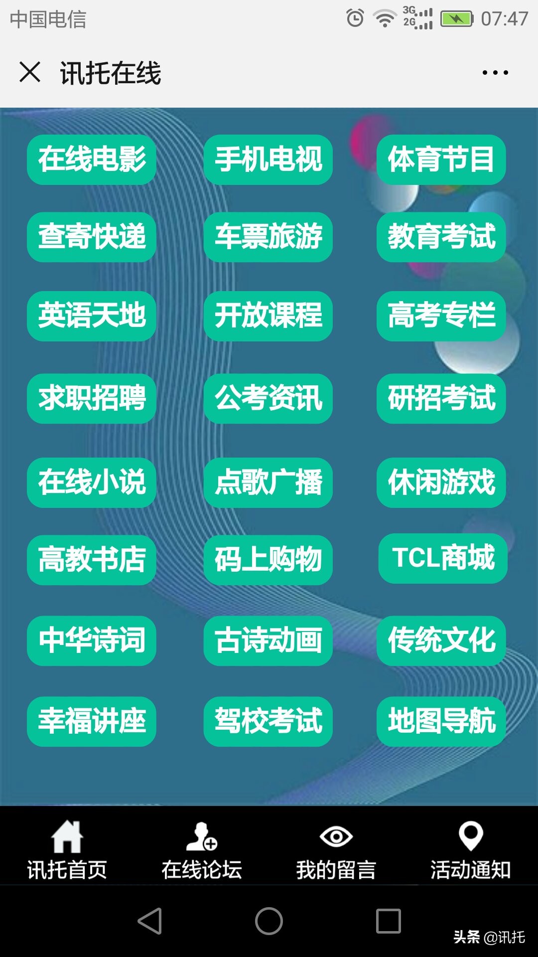 怎样收看央视春晚直播,2019春晚直播全过程