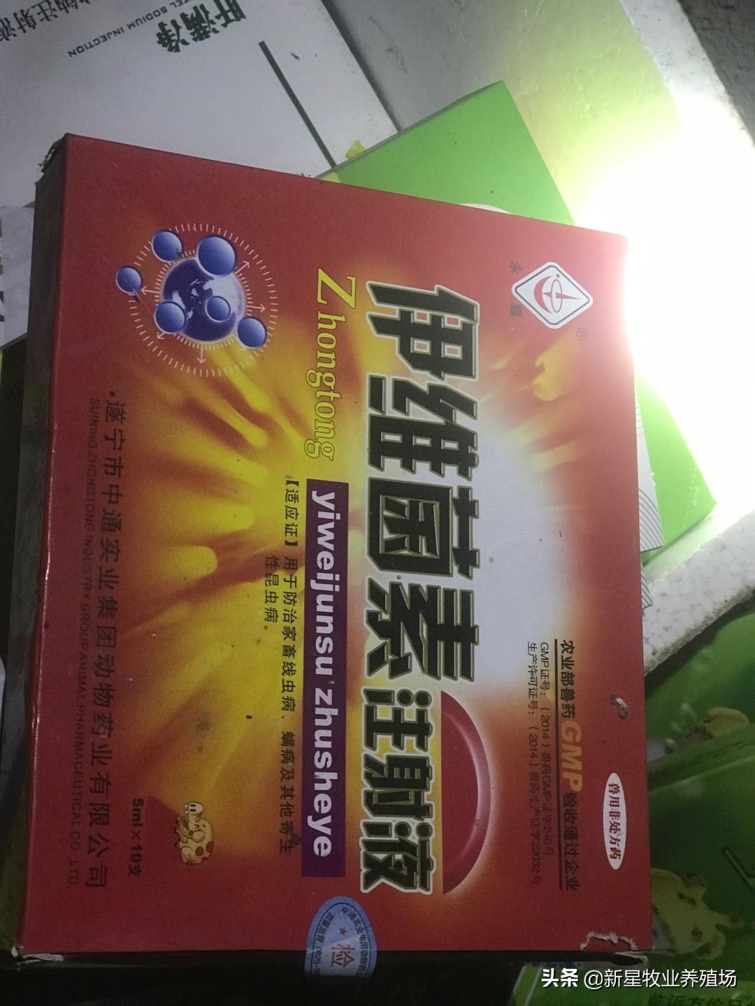 养殖羊必备药品清单表,农村养羊必备的药有哪些