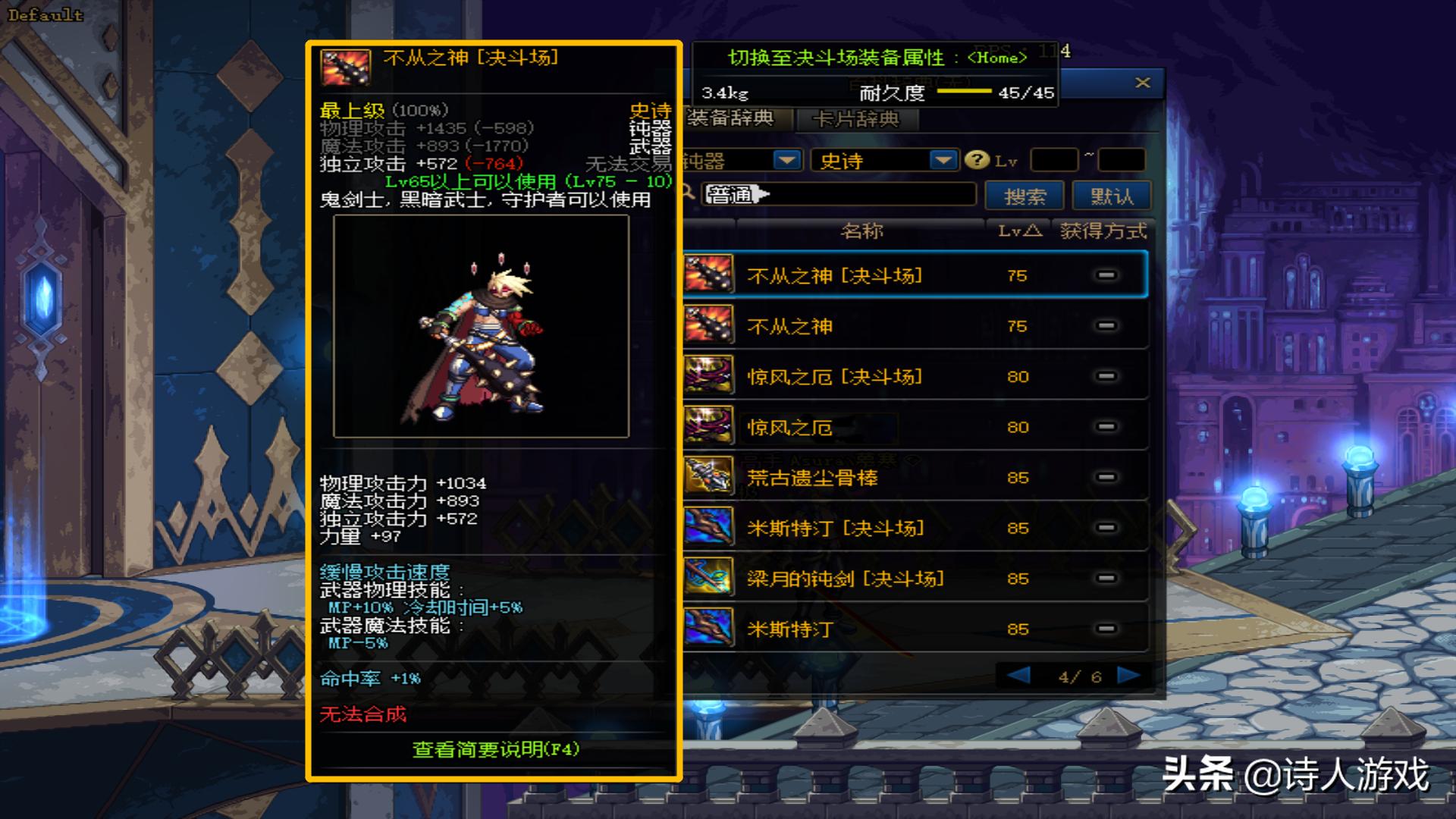 dnf钝器幻化用光剑什么效果,dnf最好看的幻化拳套