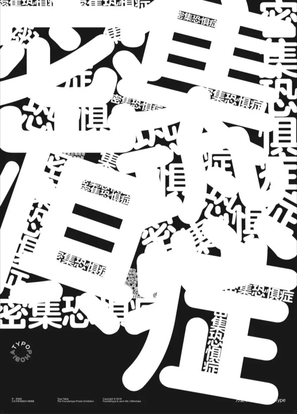 展览展示平面布局,展览平面设计字体原则