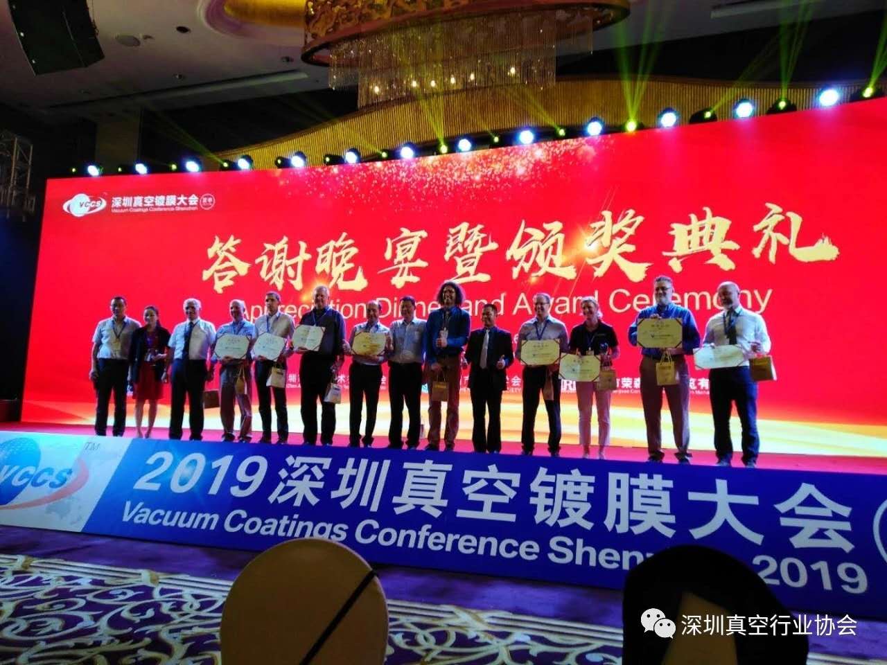 为真空行业插上VCCS的翅膀：2019深圳真空镀膜大会（夏季）闭幕