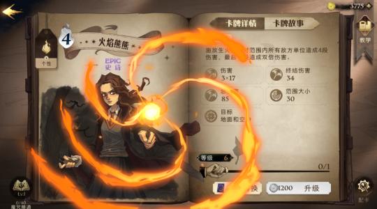 哈利波特手游阿瓦达索命怎么弄,哈利波特手游阿瓦达索命用法